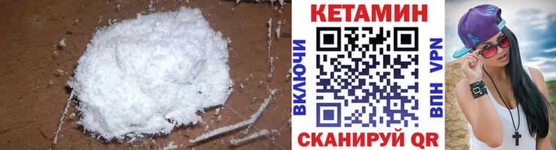 Кетамин ketamine  купить  цена  Видное 