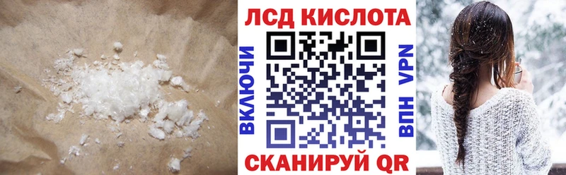 LSD-25 экстази кислота Видное