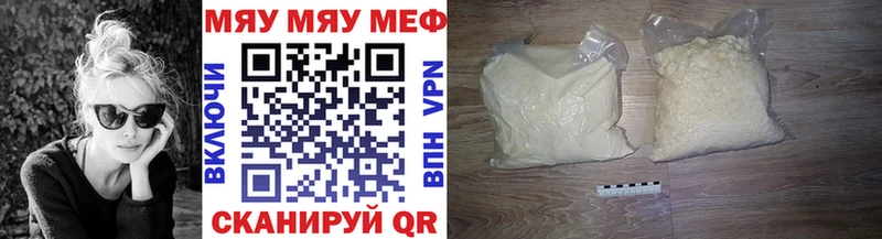 Мефедрон кристаллы ссылка на мегу ONION Видное