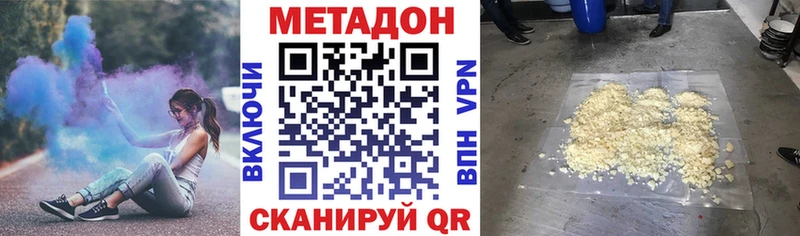 закладка  Видное  Метадон кристалл 